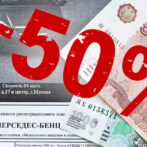 Законопроект о восстановлении льготного срока для уплаты штрафа ГИБДД с 50% скидкой прошел первое чтение