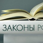 Что вступает в силу в феврале