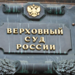 Когда акционеры смогут взыскать деньги у компании-банкрота: позиция ВС РФ